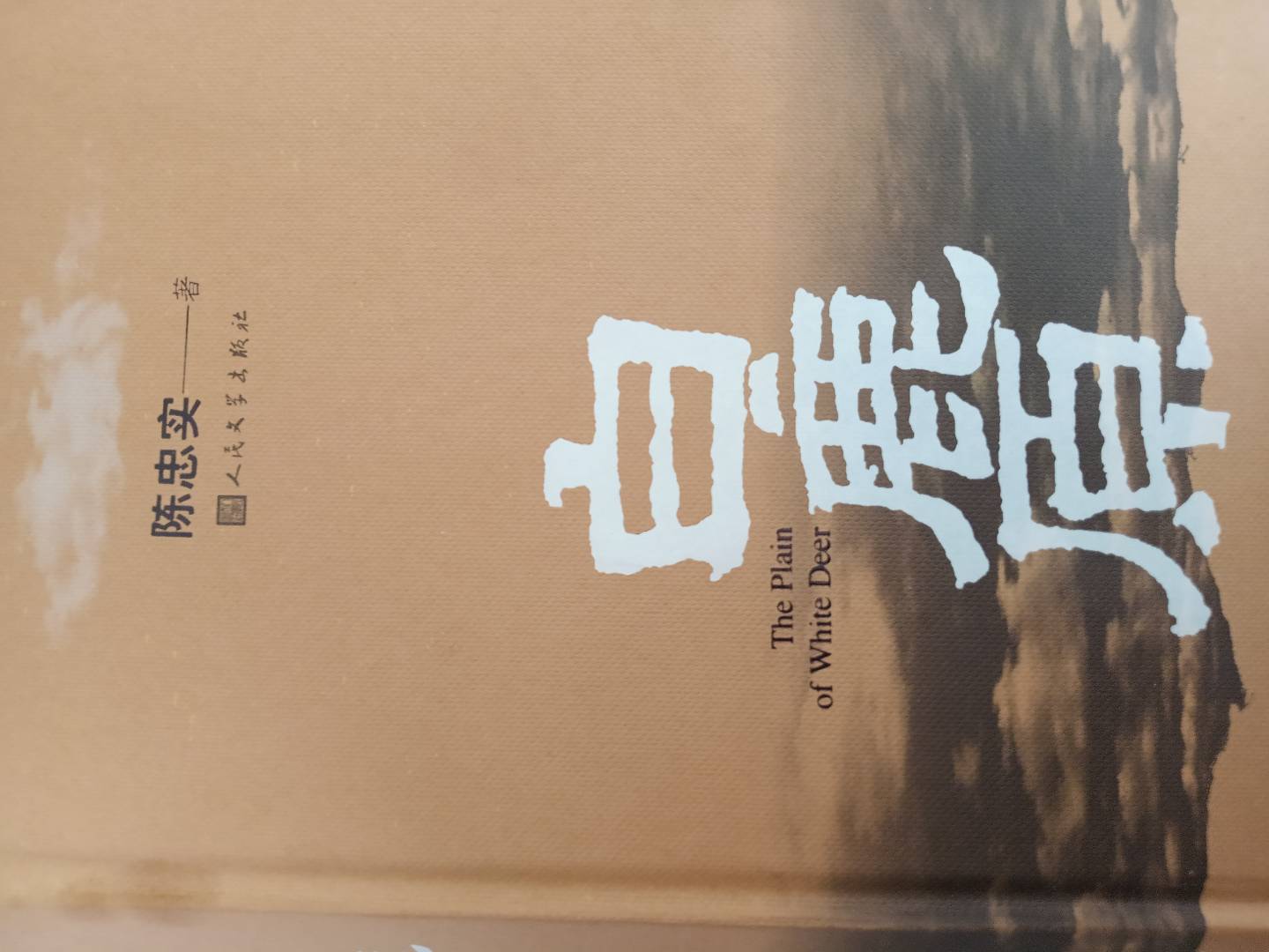 书籍装帧设计