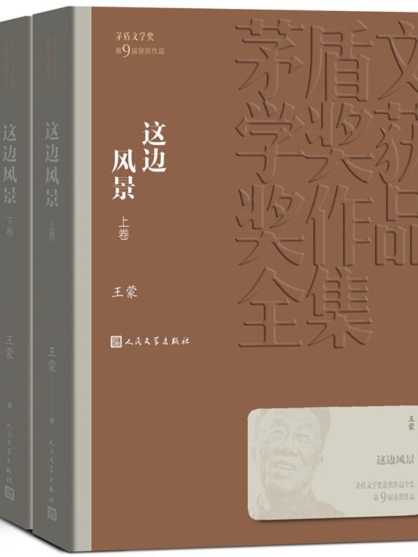 新疆巴彦岱：文学地理的这边风景